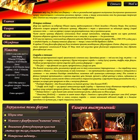 Веб-дизайн: Театр огня(главная)